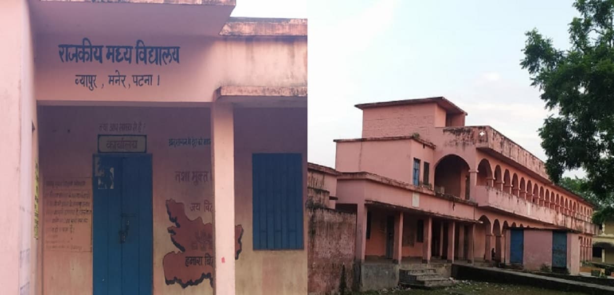 Patna News: मनचलों की छेड़खानी से तंग आकर छात्राओं ने स्कूल आना छोड़ा, हेडमास्टर ने पुलिस से मांगी मदद Patna News: मनचलों की छेड़खानी से तंग आकर छात्राओं ने स्कूल आना छोड़ा, हेडमास्टर ने पुलिस से मांगी मदद