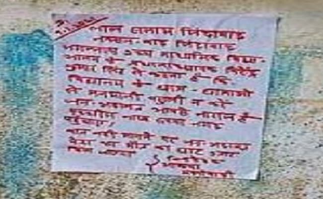 मुंगेर के स्कूल में नक्सलियों ने चिपकाया पोस्टर, हेडमास्टर और सीओ से मांगी रंगदारी, जान से मारने की दी धमकी