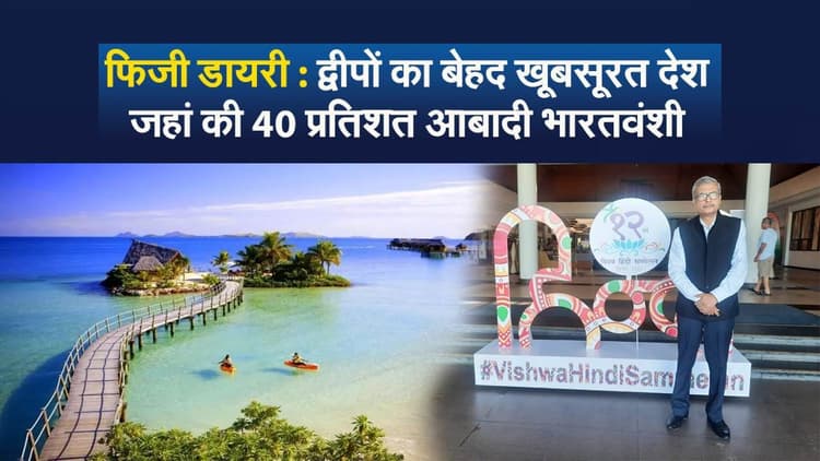 विश्व हिंदी सम्मेलन 2023 : हिंदी का बढ़ रहा दुनिया में दबदबा