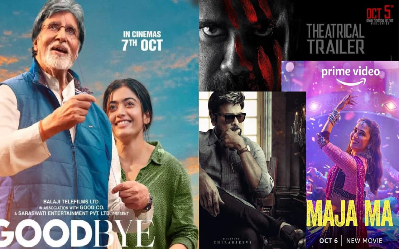 Film To Watch: इस वीकेंड लगेगा मनोरंजन का तड़का, ये फिल्में और वेब सीरीज देखकर खुद को करें एंटरटेन