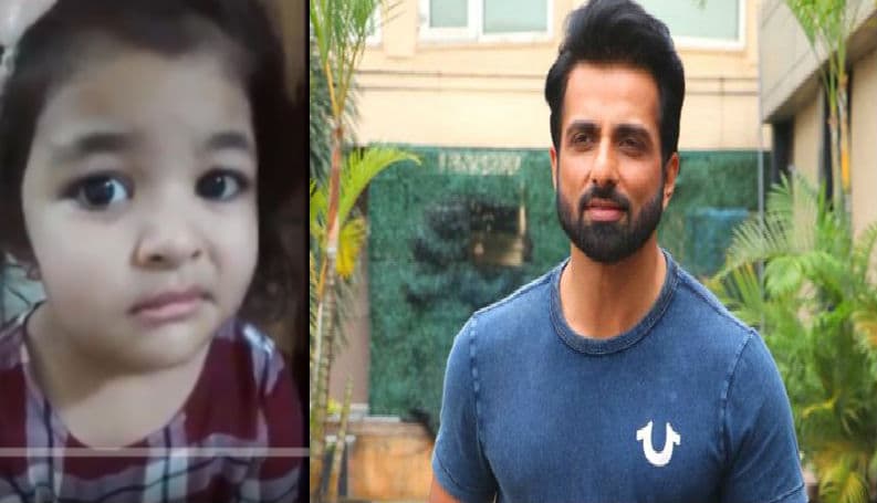 VIDEO: जब सोनू सूद फंस गए इस बच्ची की फरमाइश में, देखिए मजेदार वीडियो
