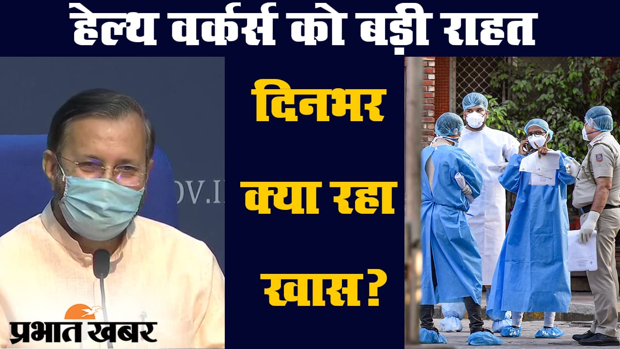 कोरोनावायरस : मोदी कैबिनेट के फैसले के साथ दिनभर क्या रहा खास?