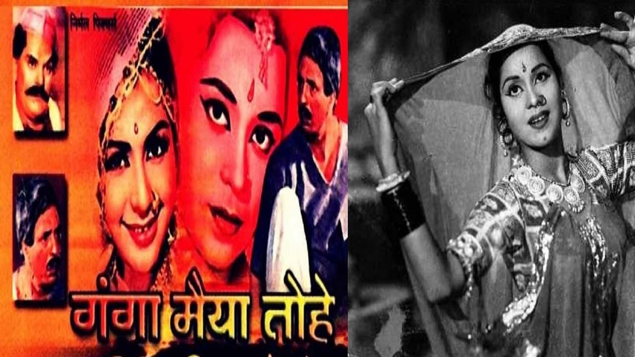 Bhojpuri Song : भोजपुरी का पहला गाना जानिए किसने गाया?