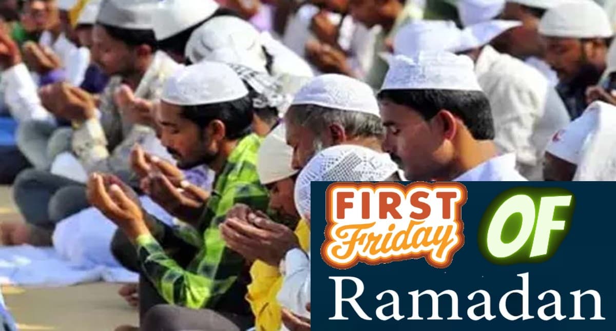 Ramadan 2022: रमजान का पहला जुमा आज, खुदा की बंदगी में झुकेंगे सर