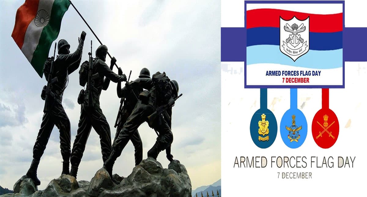 Armed Forces Flag Day 2021: आज मनाया जा रहा है सशस्त्र सेना झंडा दिवस, 1949 में ऐसे हुई थी शुरुआत