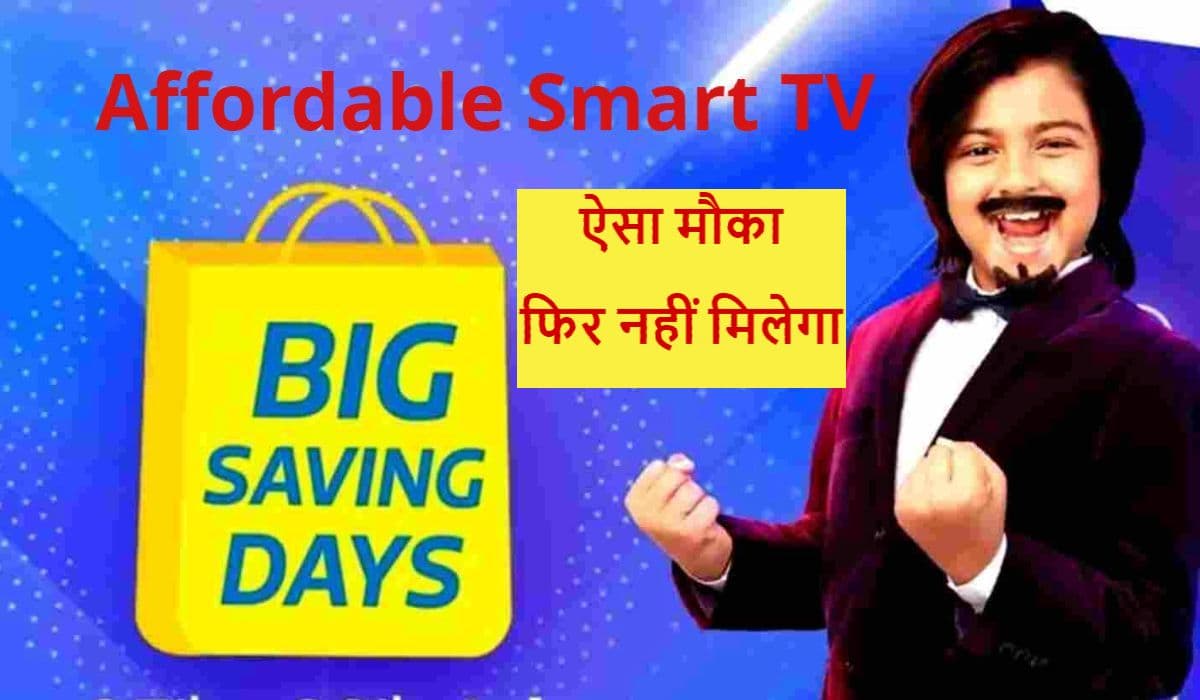 Flipkart Sale: 7499 में स्मार्ट टीवी और 4999 में वॉशिंग मशीन खरीदने का मौका, यहां लगा है ऑफर्स का मेला