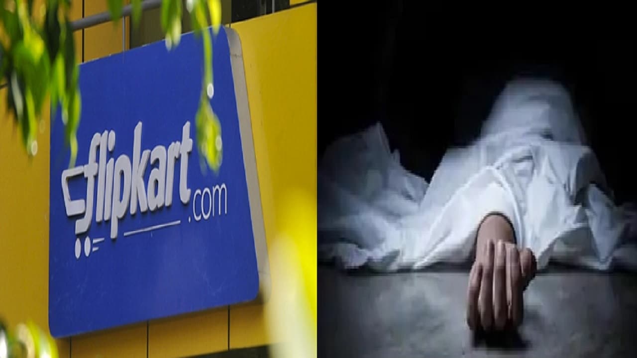 Patna News: फ्लिपकार्ट के डिलिवरी ब्वॉय को एक चूक के बदले मैनेजर ने किया परेशान, तंग आकर कर ली आत्महत्या