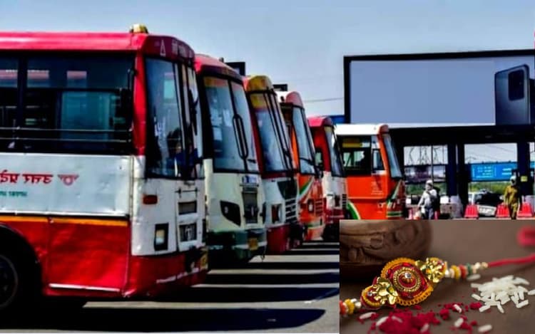 Raksha Bandhan 2022: रक्षाबंधन पर इन राज्यों में महिलाओं के लिए बसों में फ्री सफर, जानें लेटेस्ट ऑफर