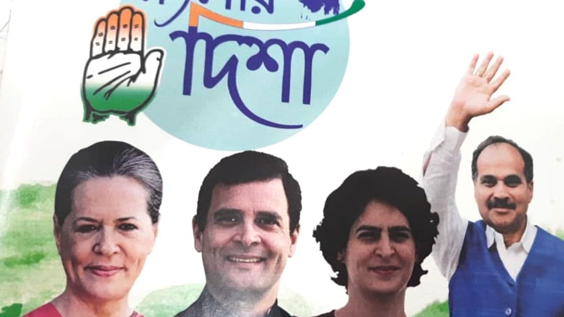 क्यों बंगाल में चुनाव प्रचार से दूरी बना रहा गांधी परिवार? सोनिया, प्रियंका और राहुल गांधी पर अधीर रंजन चौधरी ने किया यह दावा