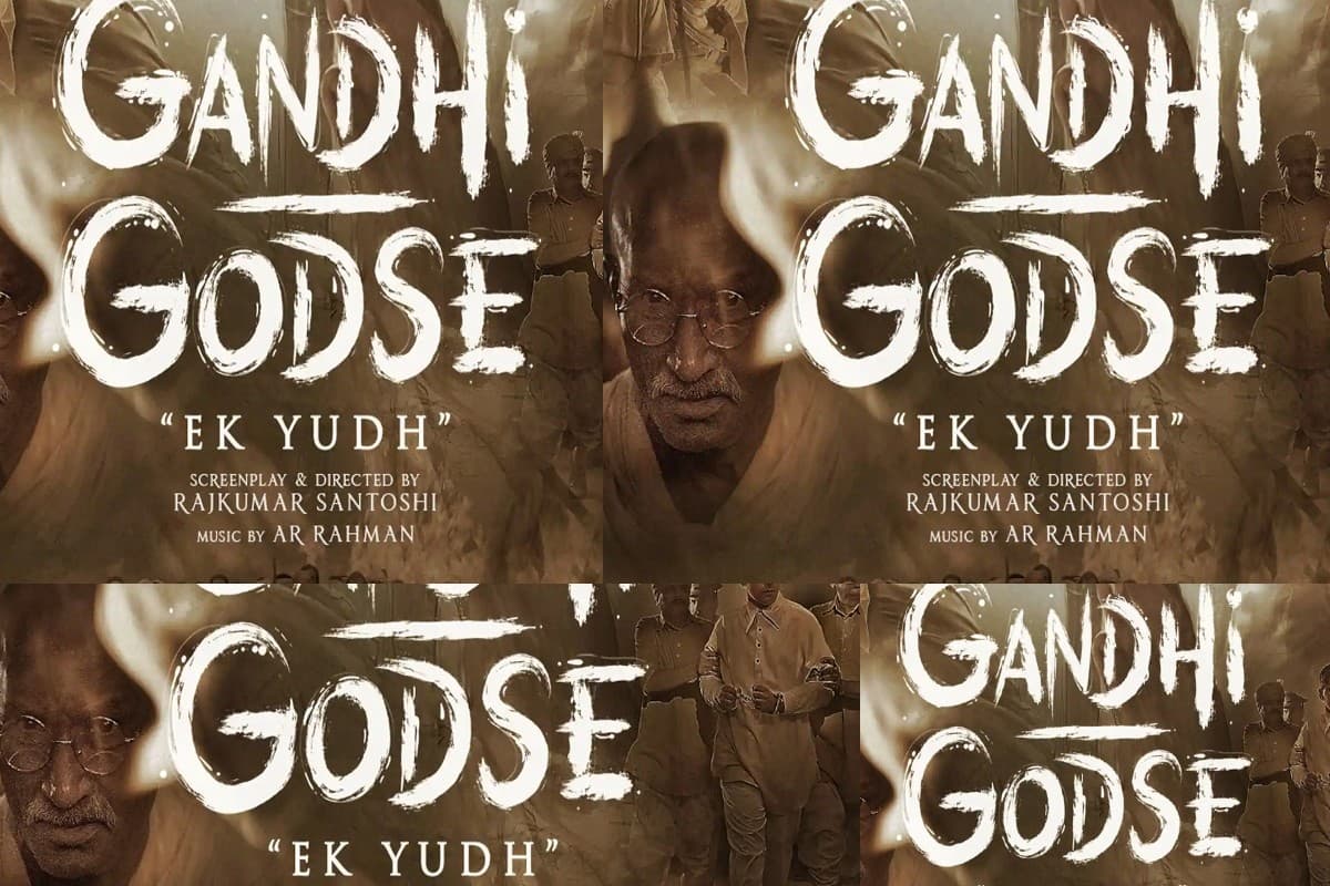 Gandhi Godse Trailer: 'गांधी गोडसे एक युद्ध' का धमाकेदार ट्रेलर रिलीज, शाहरुख खान की फिल्म पठान से होगी टक्कर