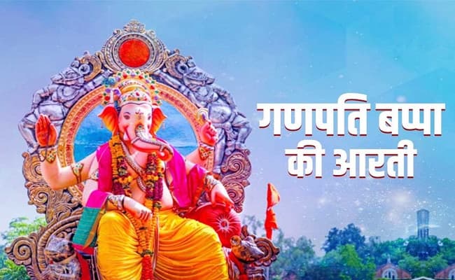 Sankashti Chaturthi 2020: आज संकष्टी चतुर्थी पर इस आरती को पढ़कर करें गणेशजी को प्रसन्न ,मिलेगी गणपति की कृपा