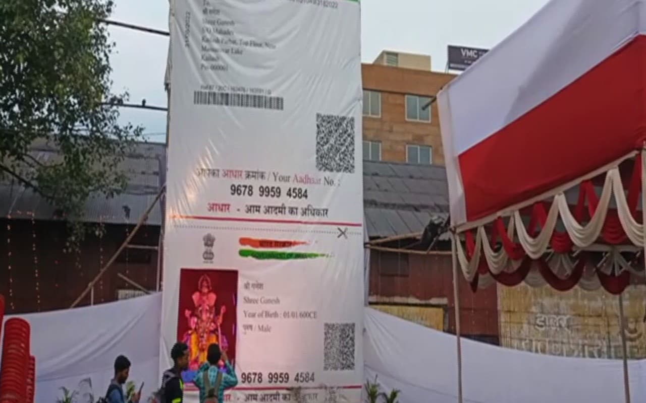 झारखंड में बना गणपति बप्पा का Aadhaar Card, ऐसे हो रहा है दर्शन, जानें उनका पूरा पता