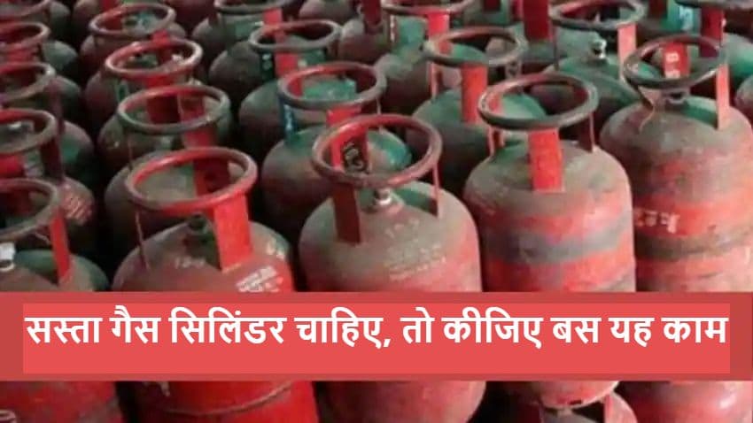 LPG सिलेंडर पर 900 रुपये की छूट के साथ लोन सुविधा भी उपलब्ध, Paytm लाया खास ऑफर