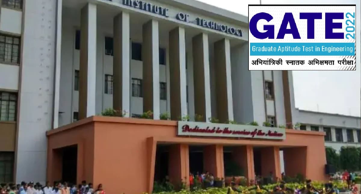 GATE 2022 Answer Key: आज जारी होगी गेट आंसर की, जानें कैसे दर्ज करा सकेंगे आपत्ति