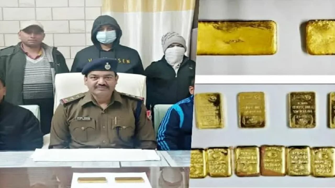 Gaya: रेलवे पुलिस ने स्टेशन पर पकड़ा ढ़ाई करोड़ का विदेशी सोना, तीन लोग गिरफ्तार