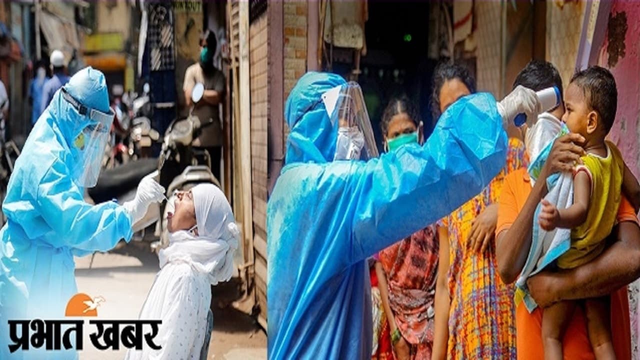 Bihar Corona: 21 हजार एक्टिव केस में 11000 से अधिक केवल पटना में , इन 5 जिलों की संक्रमण दर सबसे अधिक...