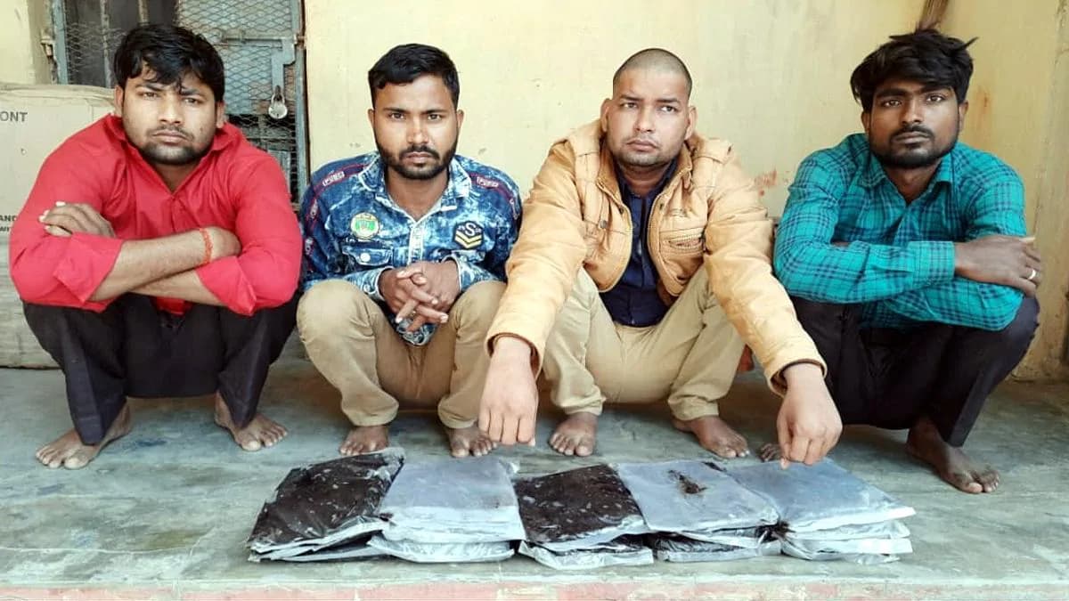 झारखंड से यूपी भेजी जा रही अफीम बिहार में जब्त, चार तस्कर गिरफ्तार