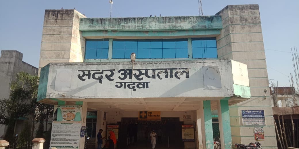 Coronavirus In Jharkhand : झारखंड के गढ़वा में आखिर कोरोना संक्रमित मरीज ने कोविड वार्ड में क्यों कर ली खुदकुशी, जांच में जुटी पुलिस