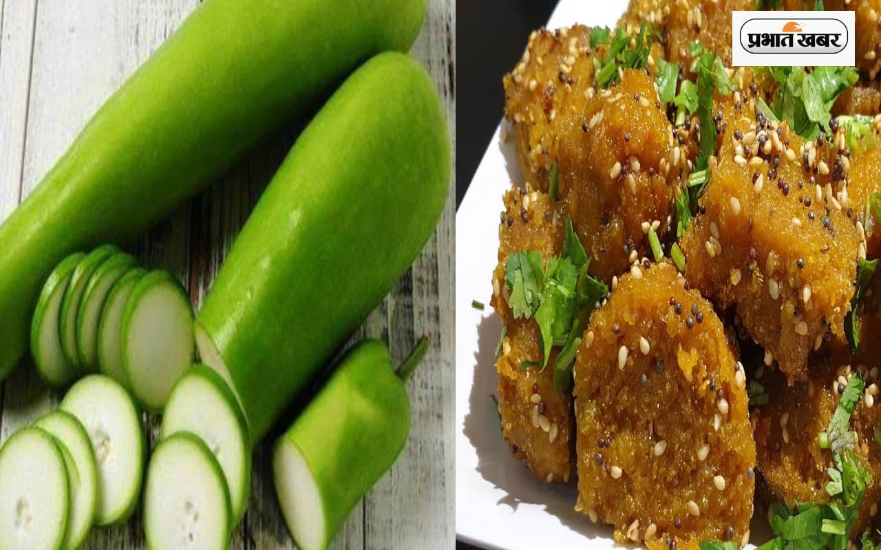 लजीज लौकी मुठिया बनाएं, बच्चे और बड़े चाव से खाएं