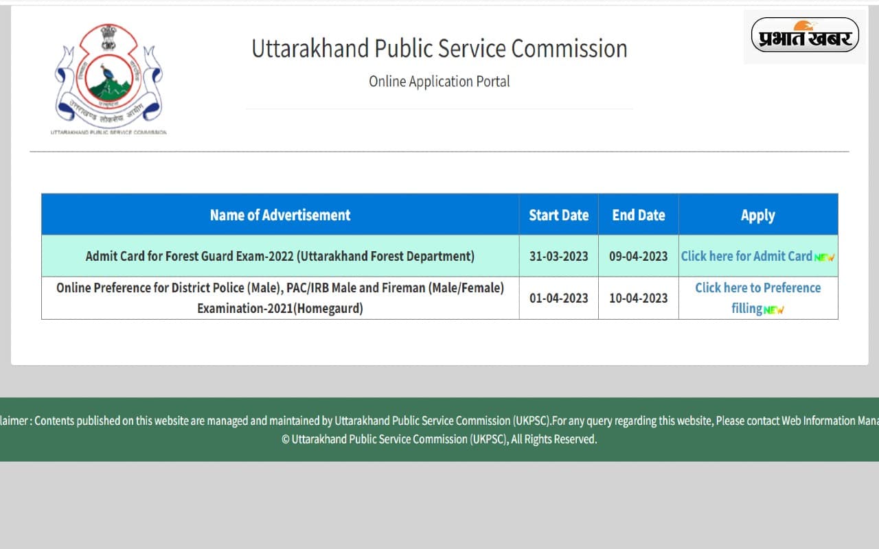 UKPSC Civil Judge admit card 2023: 15 अप्रैल को जारी होगा एडमिट कार्ड, जानिए कैसे करें डाउनलोड