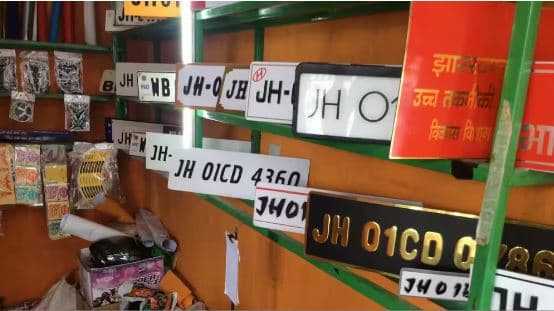 जमशेदपुर में अब नहीं होगा क्राइम! वाहनों के नंबर प्लेट को लेकर पुलिस बना रही ये खास एक्शन प्लान?