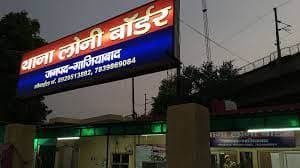 गाजियाबाद: थाना प्रभारी समेत 35 पुलिसकर्मियों के खिलाफ एफआईआर का आदेश, महकमे में हड़कंप, जानें क्या है मामला