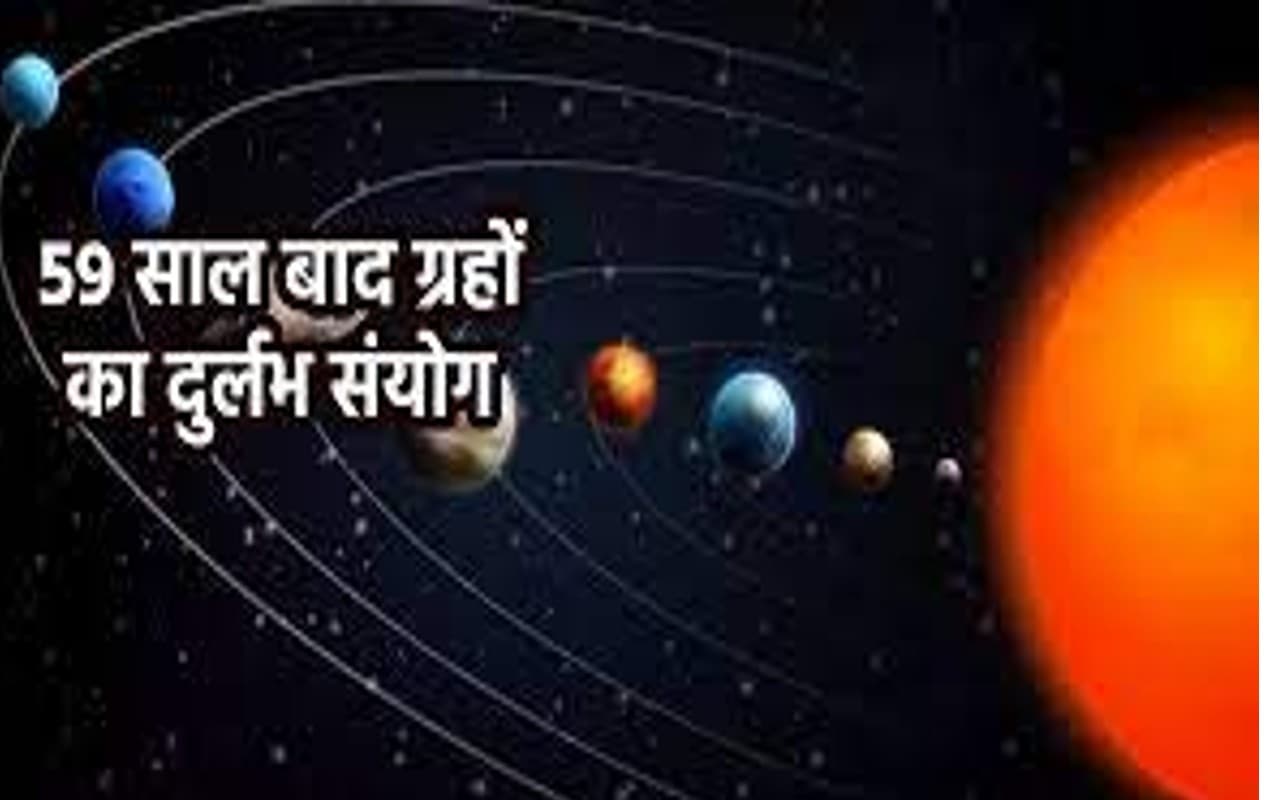 5 Lucky Zodiac: आज इन राशियों का होने वाला है भाग्योदय, 59 साल बाद बन रहे ऐसे दुर्लभ संयोग