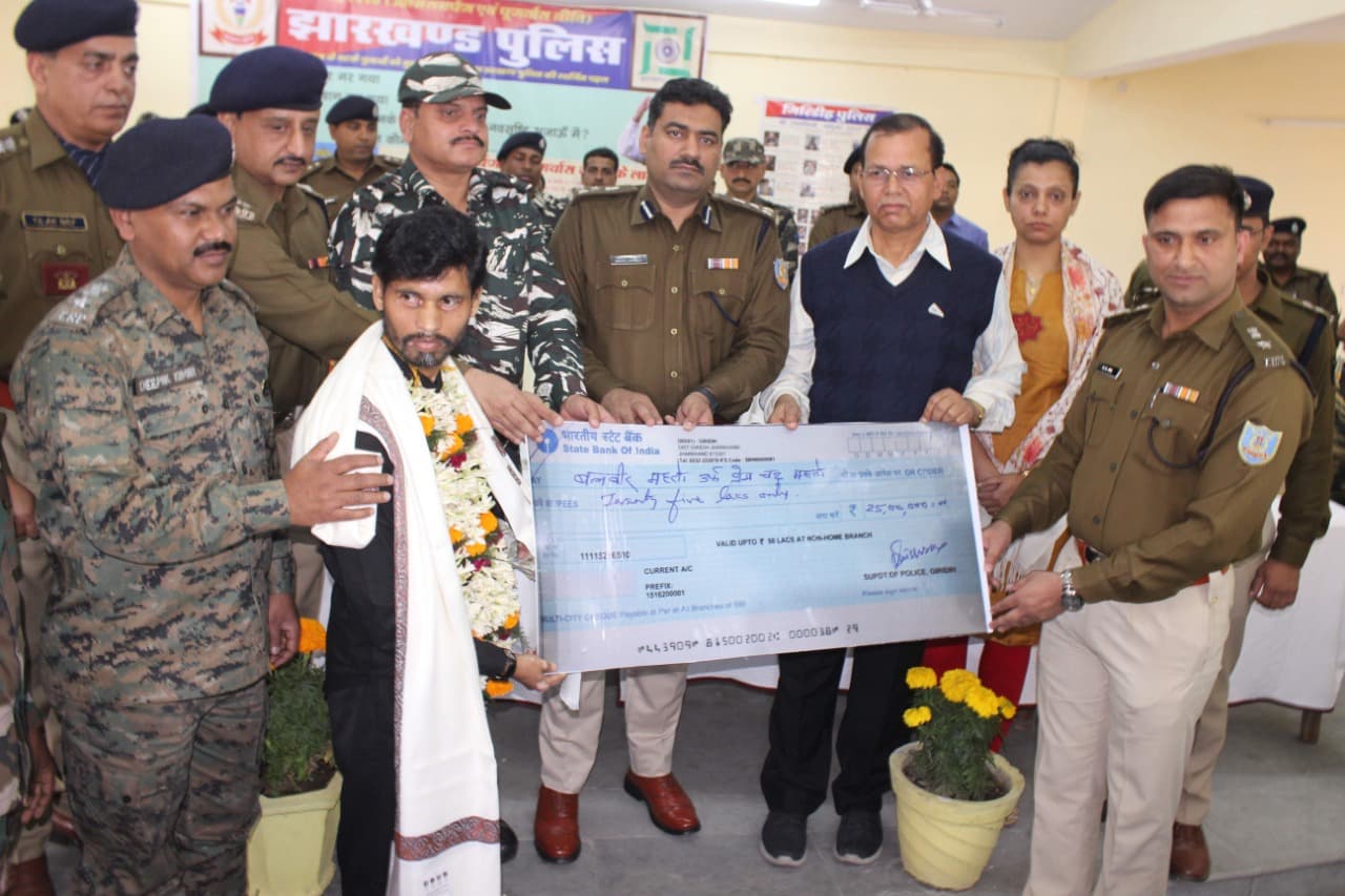 Jharkhand Naxal News : झारखंड के 25 लाख के इनामी नक्सली  बलवीर महतो समेत दो उग्रवादियों के खिलाफ चलेगा देशद्रोह का मुकदमा