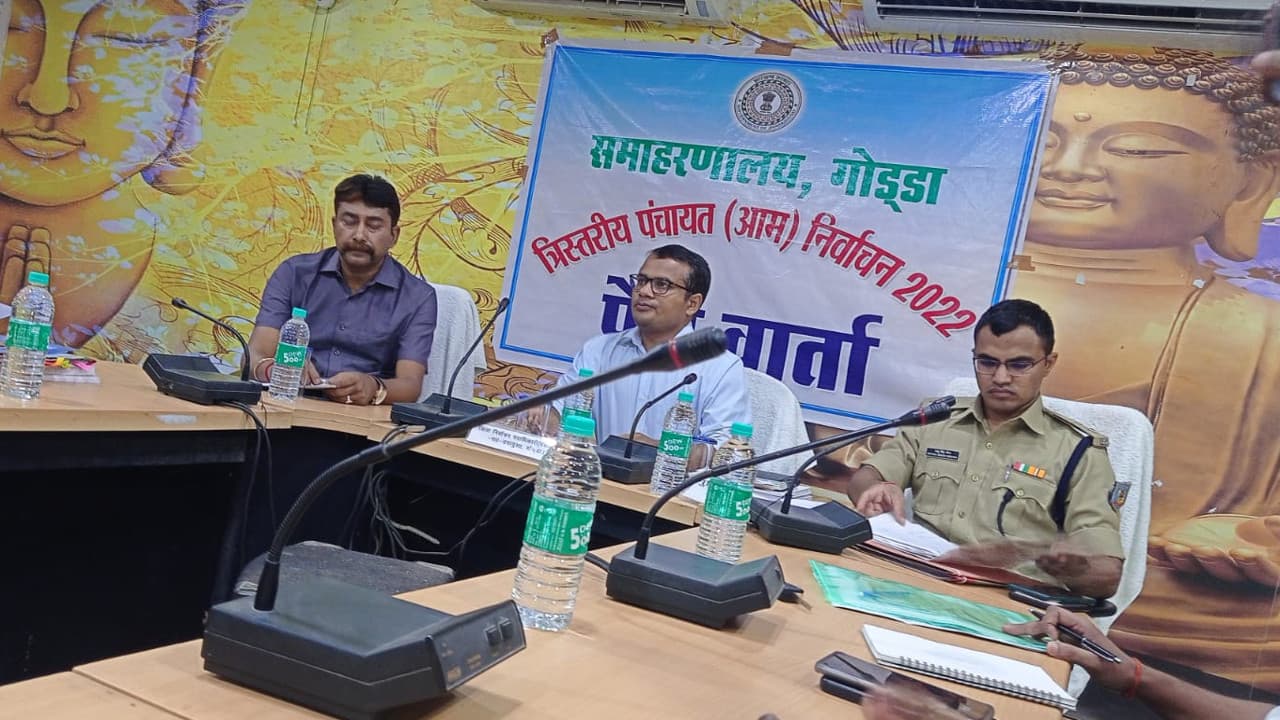 झारखंड पंचायत चुनाव 2022: गोड्डा में करीब 9 लाख वोटर्स करेंगे वोटिंग, जिला प्रशासन की तैयारी पूरी