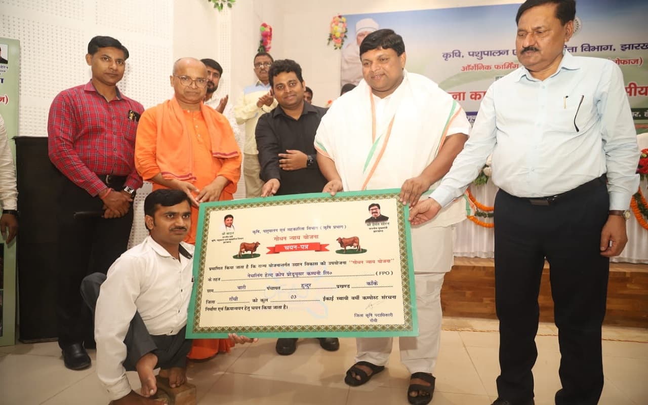 कृषि मंत्री बादल पत्रलेख ने गोधन न्याय योजना का किया शुभारंभ, बोले-झारखंड को बनाना है जैविक राज्य