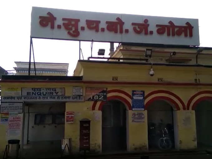 करोड़ों की लागत से धनबाद मंडल के 15 स्टेशनों का होगा विकास, छह अगस्त को पीएम मोदी करेंगे शिलान्यास