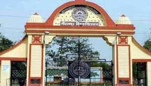 गोरखपुर यूनिवर्सिटी में बदलेगा PhD में एडमिशन के नियम, कुलपति ने बनाई हाईलेवल कमेटी