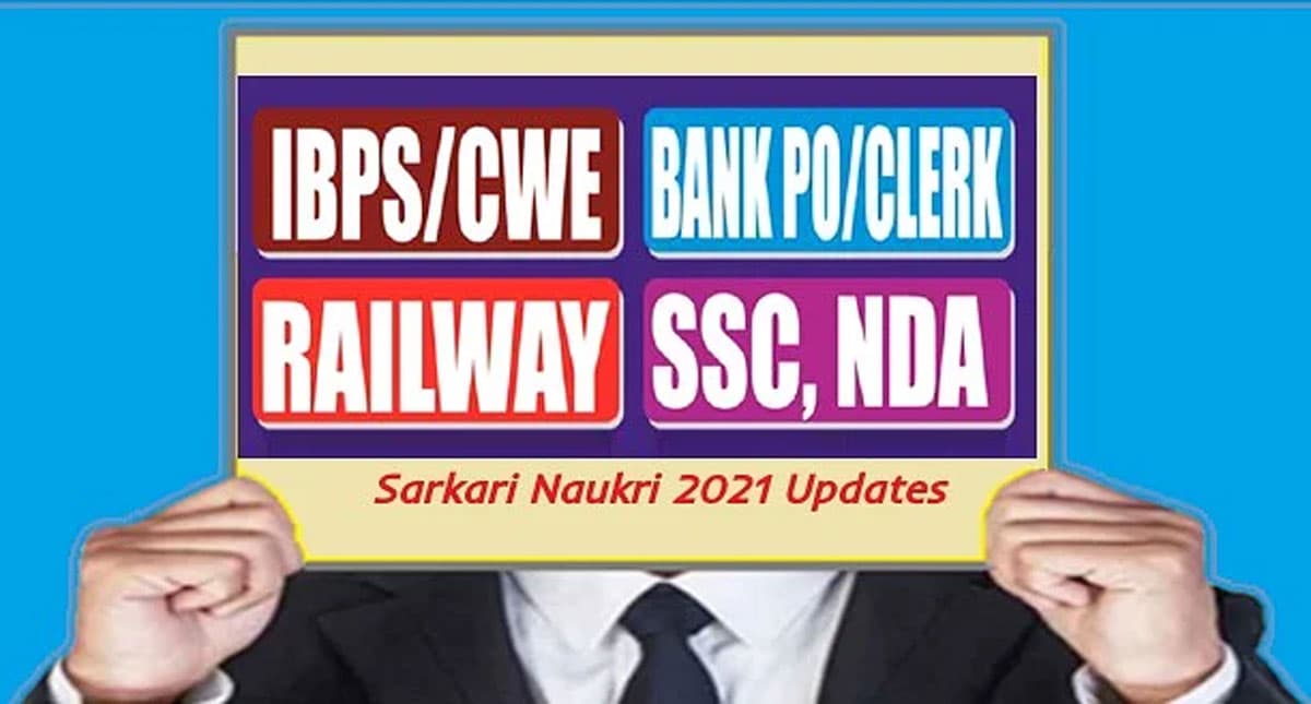 Sarkari Naukri 2021 Live: सरकारी विभागों में निकली हैं बंपर नौकरियां, यहां देखें डिटेल और आसानी से करें अप्लाई