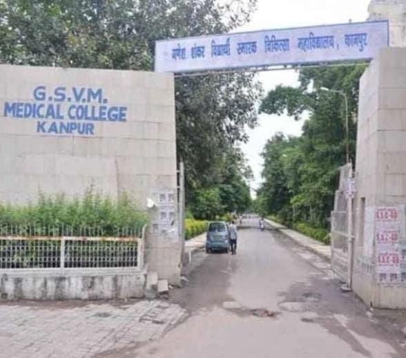 GSVM Kanpur News: कानपुर के जीएसवीएम मेडिकल कॉलेज में अब बीएससी की भी पढ़ाई, जुलाई से शुरू होंगे एडमिशन