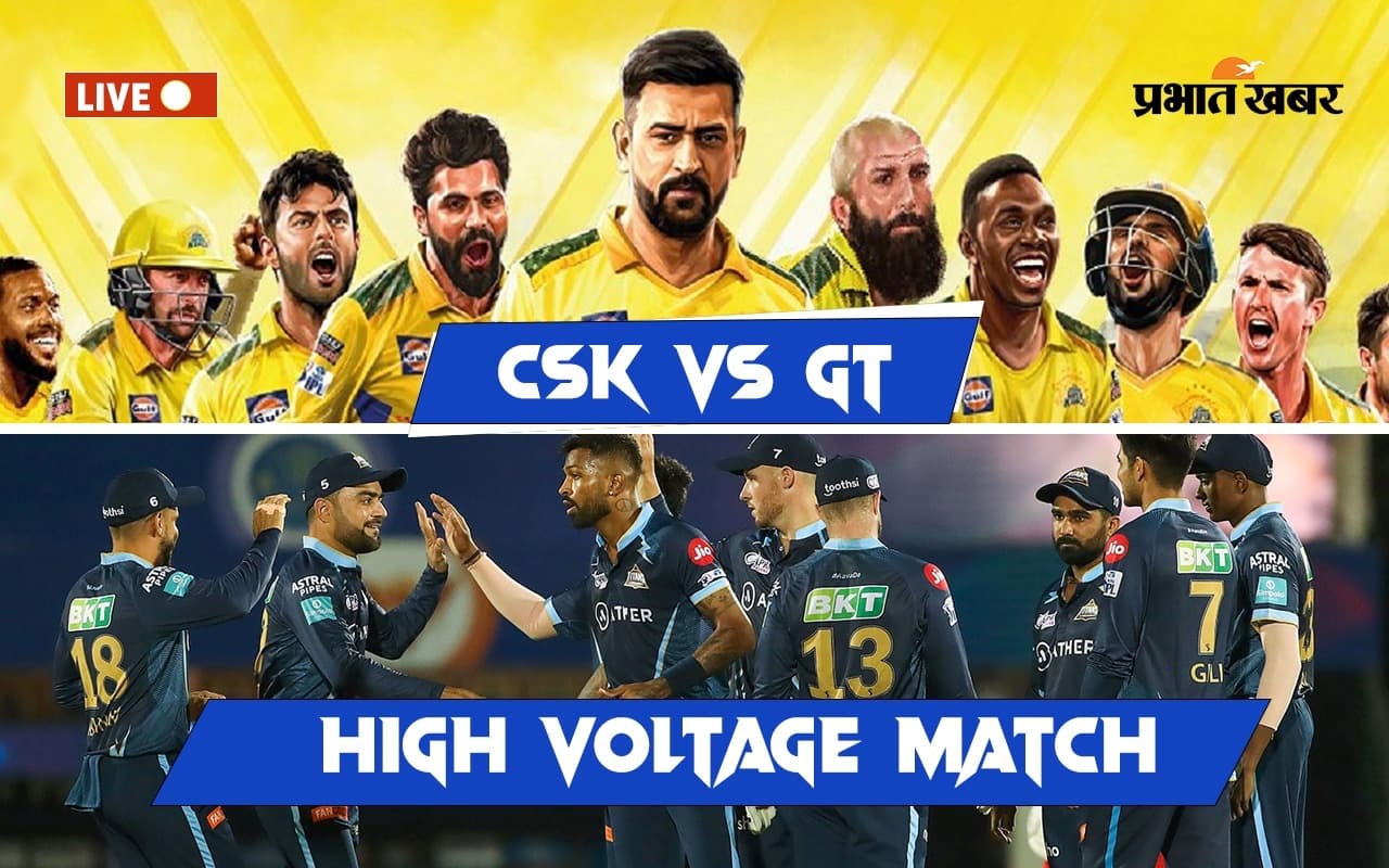 CSK vs GT: गुजरात टाइटंस को 15 रनों से हराकर चेन्नई सुपर किंग्स फाइनल में