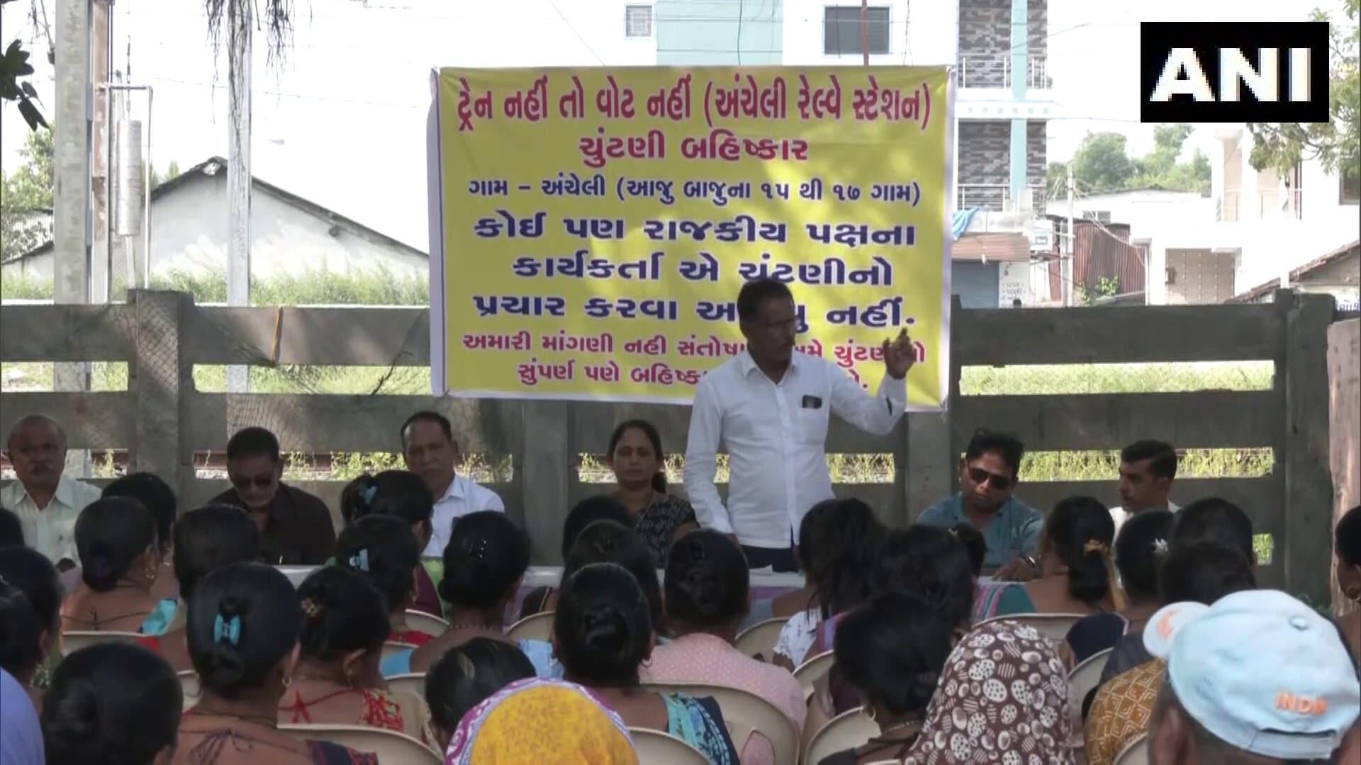 गुजरात चुनाव 2022: 'नो ट्रेन, नो वोट', इन गांवों में चुनाव का बहिष्कार