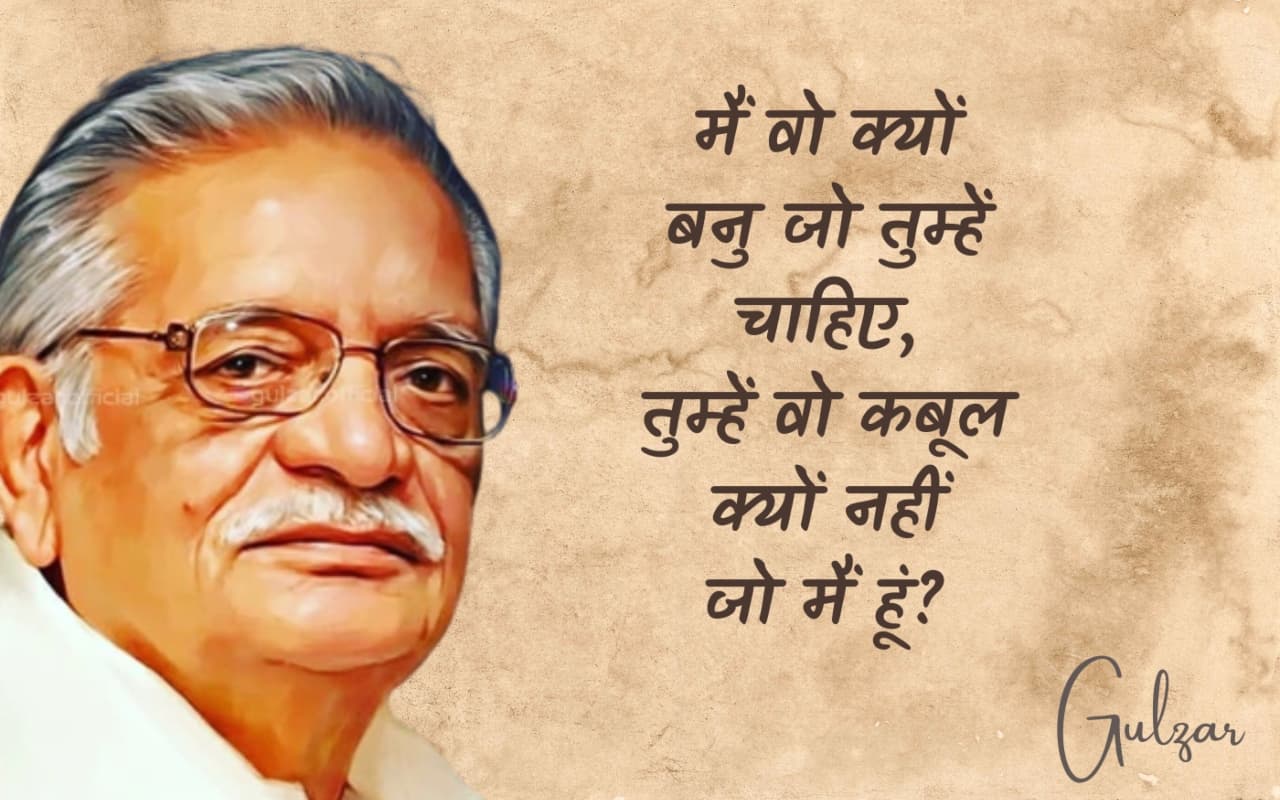 Gulzar Birthday Special: प्रसिद्ध गीतकार के बारे में ये बातें शायद ही जानते होंगे आप
