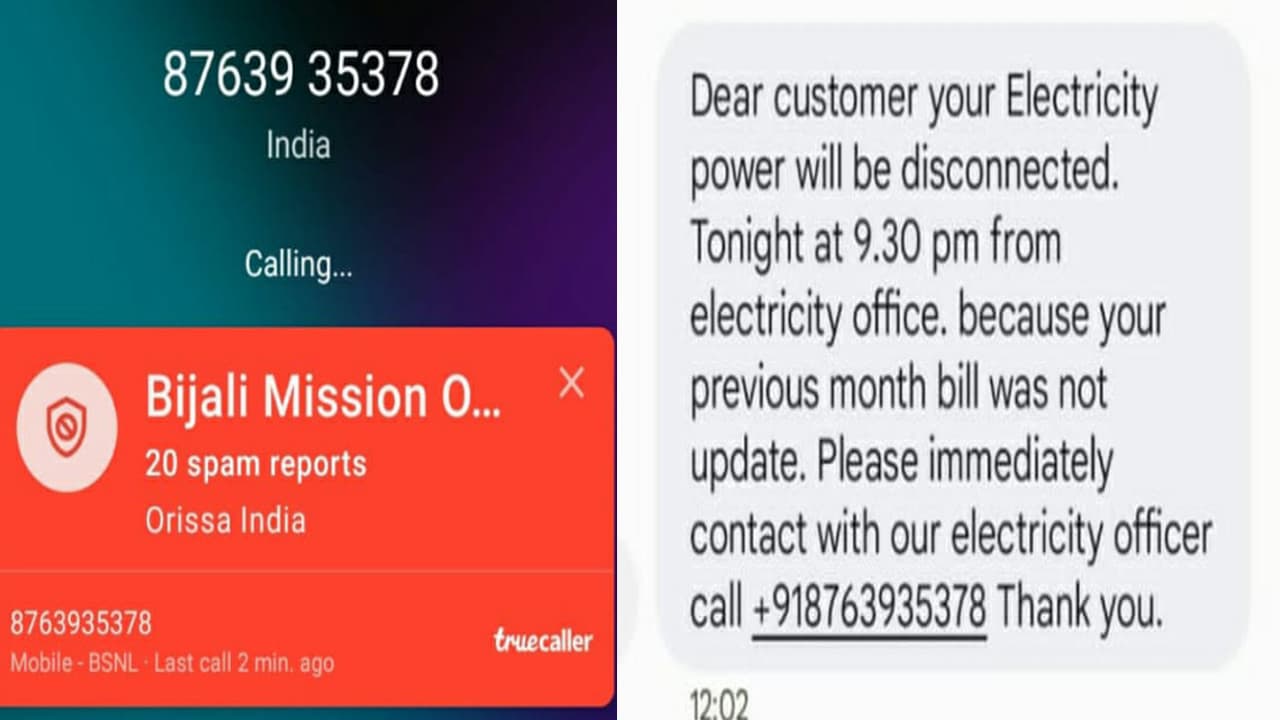 साइबर क्रिमिनल्स ने गुमला DC का बनाया फेक आइडी, मामला दर्ज, बिजली उपभोक्ताओं को भी भेजे फर्जी मैसेज