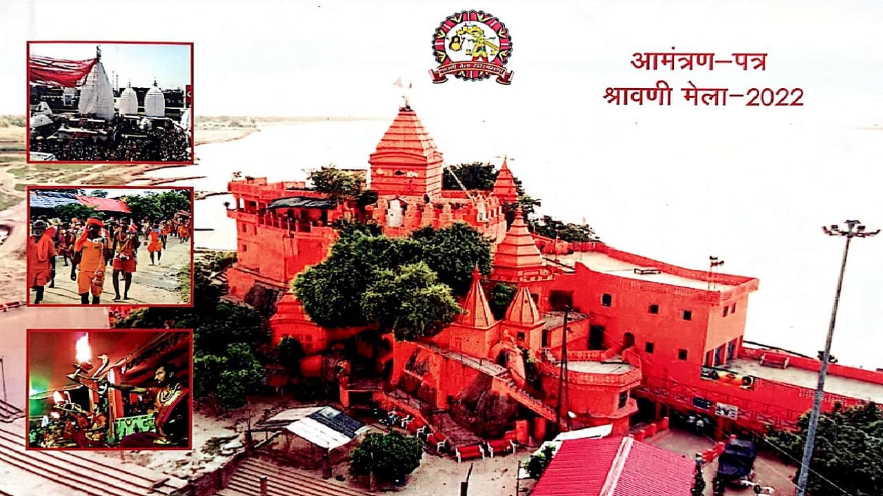 श्रावणी मेला 2022 की तैयारी पूरी, सुल्तानगंज में नवनिर्मित नमामि गंगे घाट पर होगा उद्घाटन कार्यक्रम