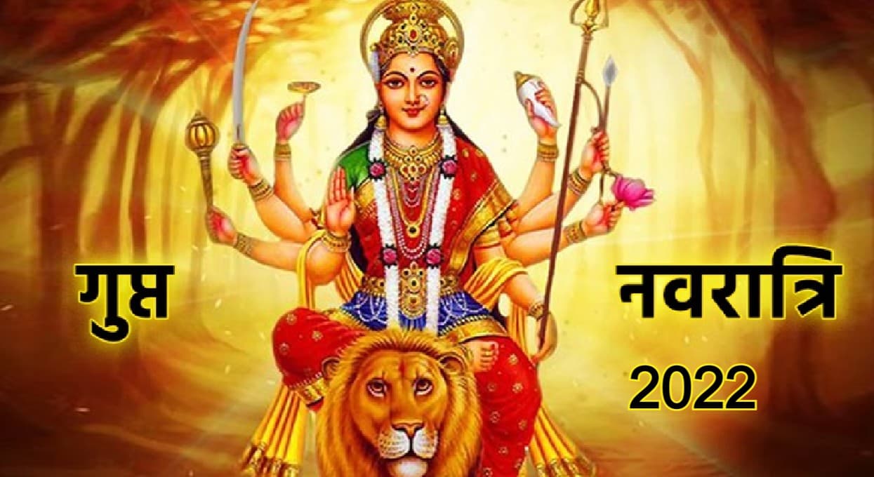 Gupt Navratri 2022:मनोकामना पूर्ति के लिए राशि अनुसार गुप्त नवरात्रि पर देवी को अर्पित करें इस रंग के फूल