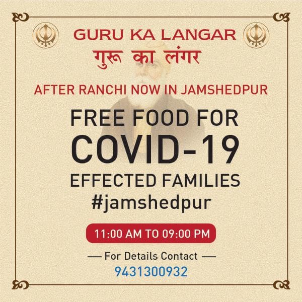 गुरु का लंगर : सिर्फ एक कॉल पर कोरोना संकट में संक्रमितों को मिल रहा दो वक्त का मुफ्त भोजन, पढ़िए सेवाभाव की ये रिपोर्ट