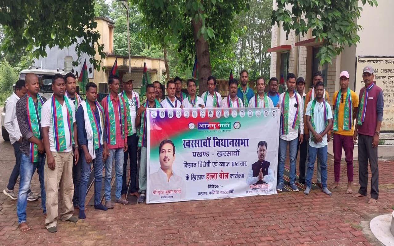 सरायकेला में आजसू का हल्ला बोल प्रदर्शन, राज्य सरकार पर किया हमला