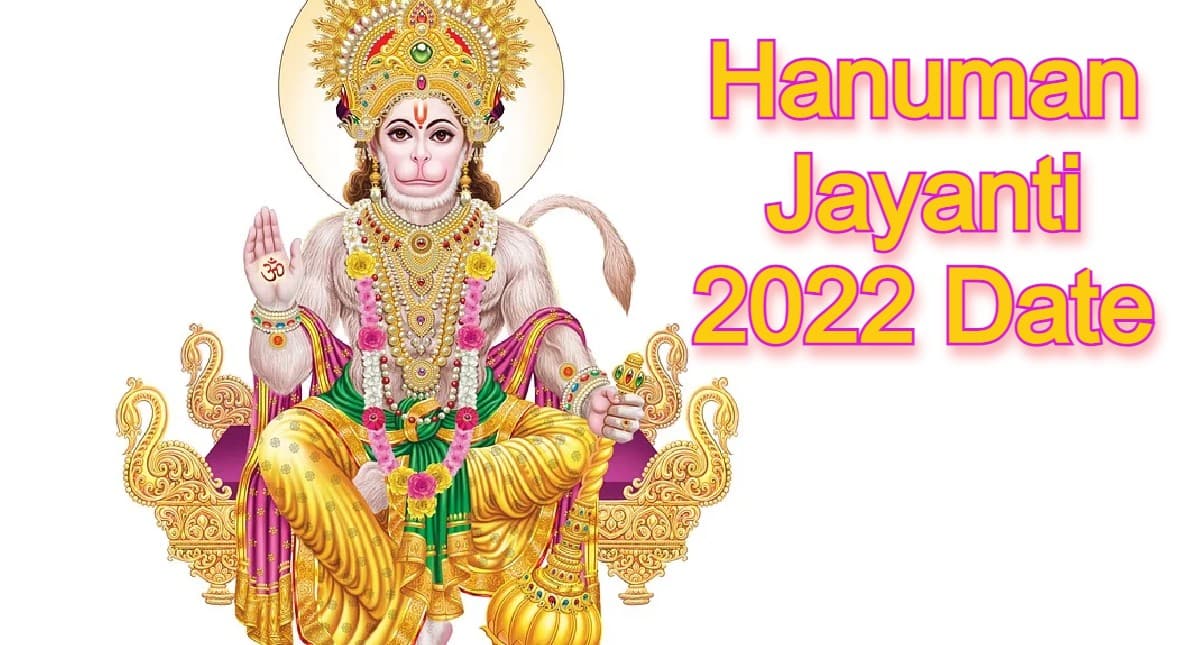Hanuman Jayanti 2022 Date: कब है हनुमान जयंती? इस दिन बन रहा अत्यंत शुभ संयोग, जान लें कथा और शुभ मुहूर्त