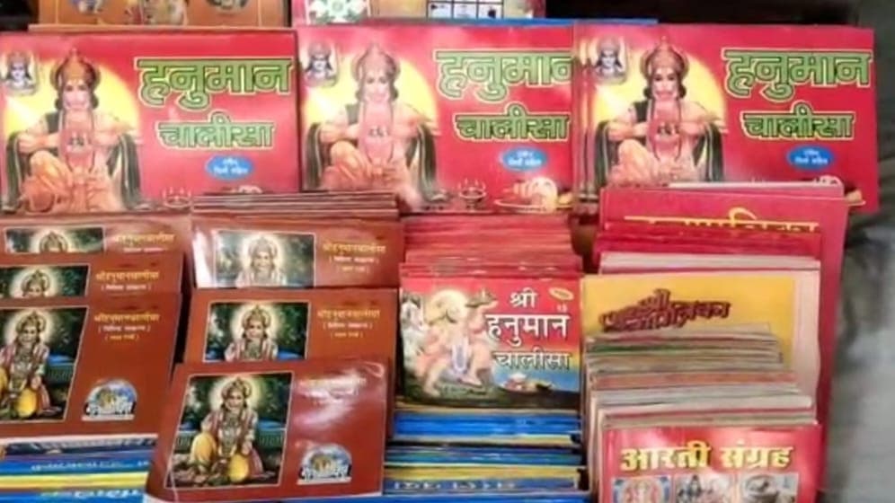 Varanasi: वाराणसी ज्ञानवापी विवाद के बीच बढ़ी धार्मिक पुस्तकों की मांग, हनुमान चालीसा की जबरदस्त डिमांड