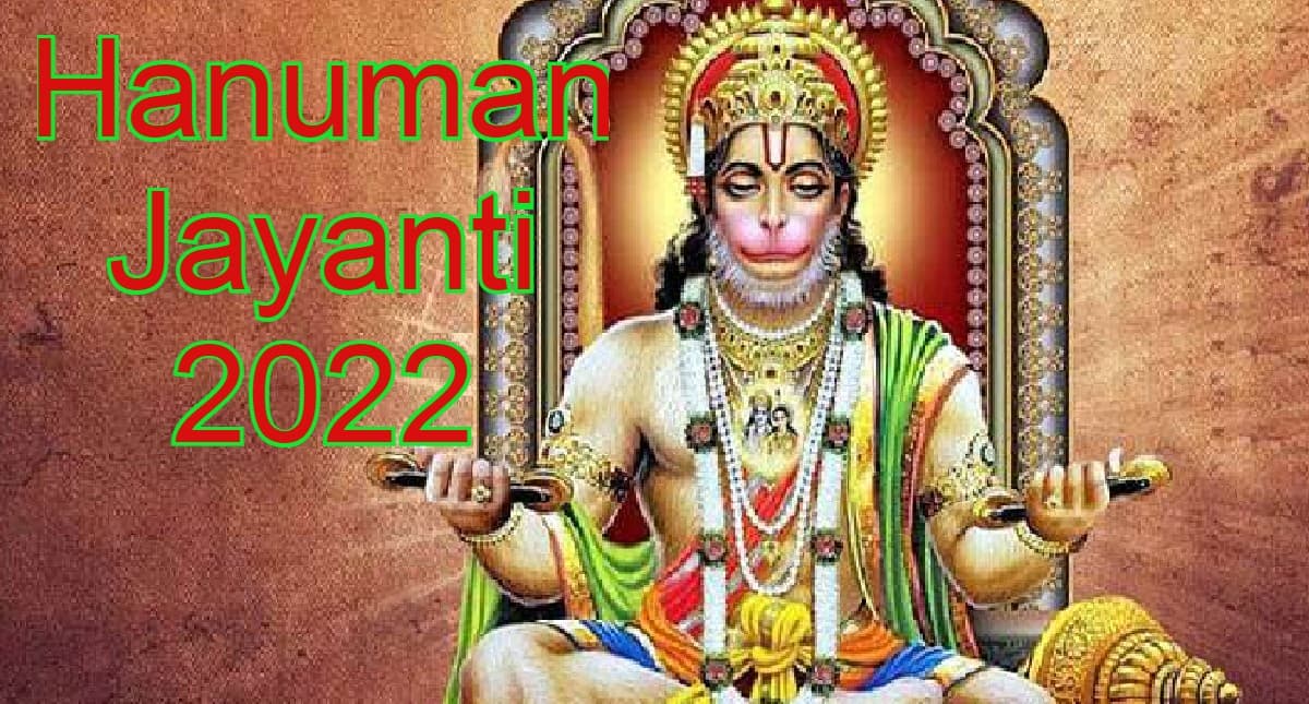 Hanuman Jayanti 2022: हनुमान जयंती पर बना रहा अत्यंत शुभ रवि योग, जान लें कथा और इस दिन का महत्व