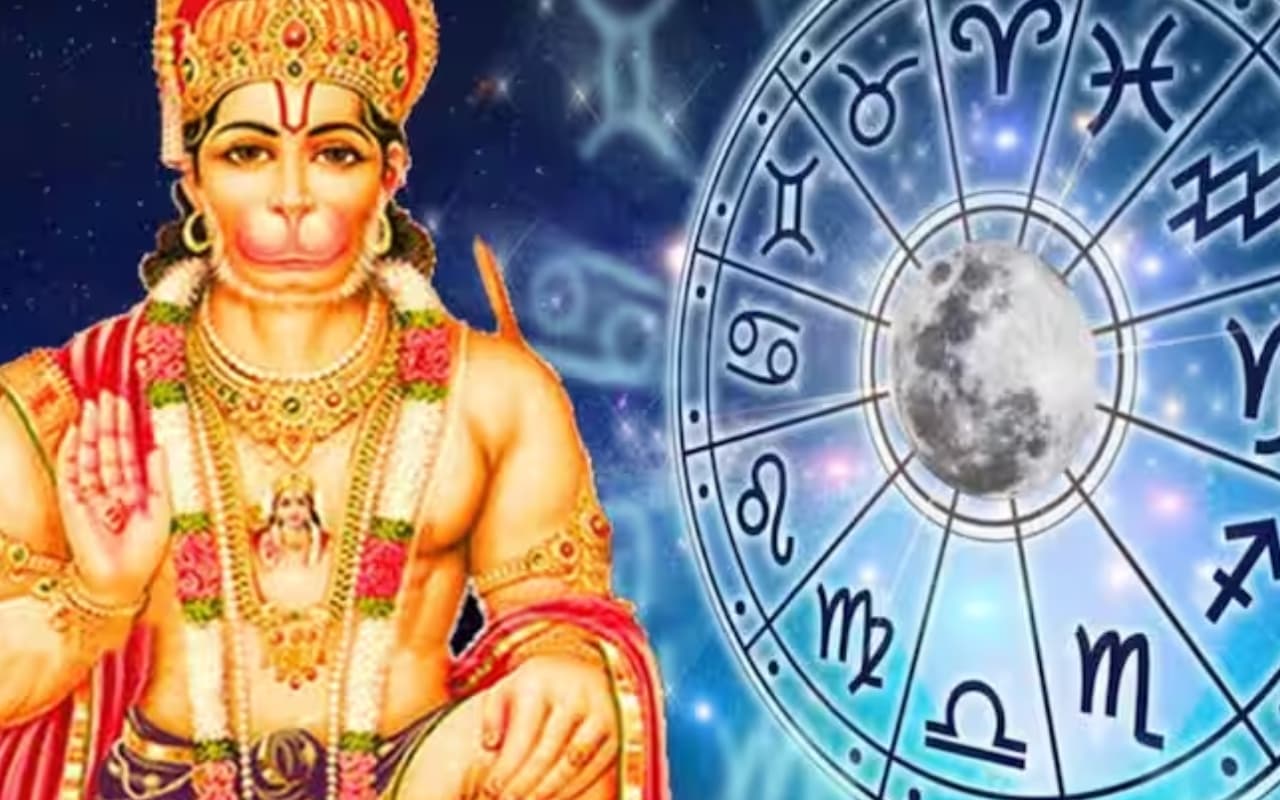 Hanuman Jayanti 2023: कुंभ, मीन समेत इन 4 राशियों पर आज हनुमान जी की विशेष कृपा, बदल जायेगी किस्मत