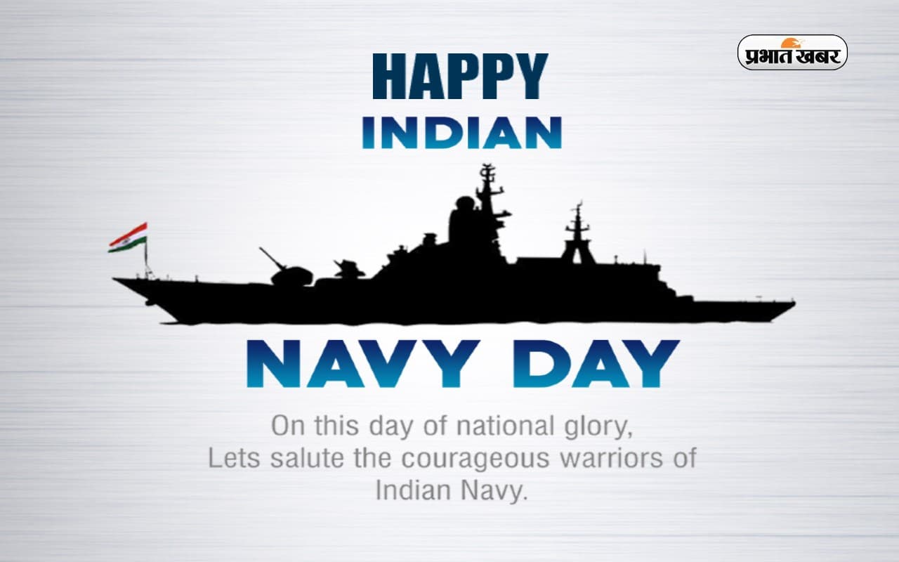 Happy Indian Navy Day 2022 Wishes: जलीय सीमाओं के सजग प्रहरी... नौसेना दिवस पर भेजें शुभकामना संदेश