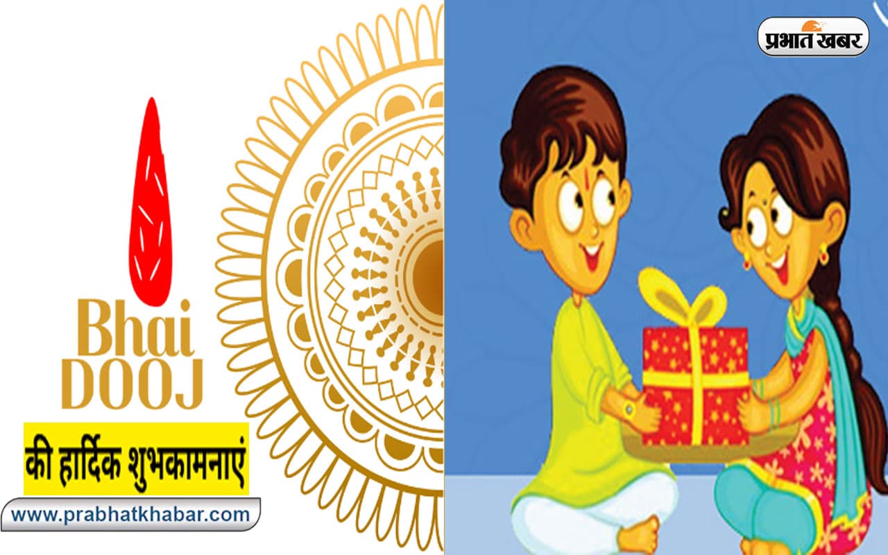Bhai Dooj Gift Ideas: इस भइय्या दूज अपने भाई को दें ये गिफ्ट, नहीं रहेगा खुशी का ठिकाना