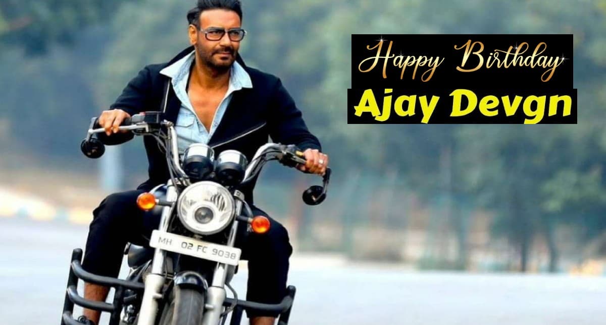 Happy Birthday Ajay Devgn: अजय देवगन आज मना रहे हैं अपना जन्मदिन, ऐसी लाइफस्टाइल जीते हैं सिंघम एक्टर