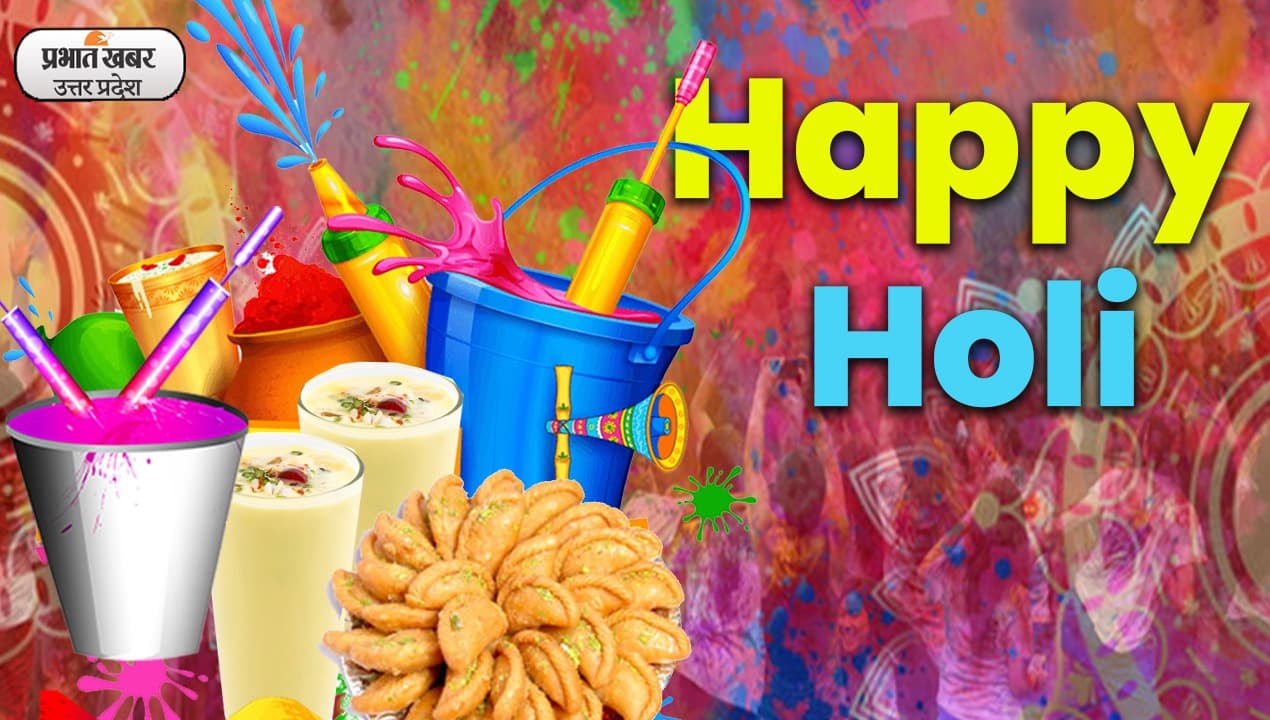 Happy Holi Wishes Live: होली पर दिलकश है नजारा, सबकी जुबां पर बधाइयों की है बहार, अपनों को दे रहे प्यार